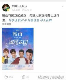 鞍山娱乐网,盘点最新热门活动与精彩资讯